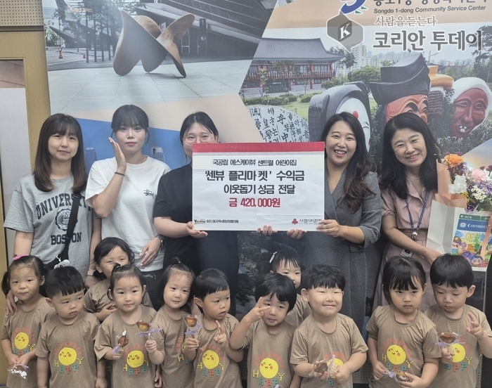 지역 곳곳 따뜻한 나눔, 연수구 취약계층에 사랑 전하다