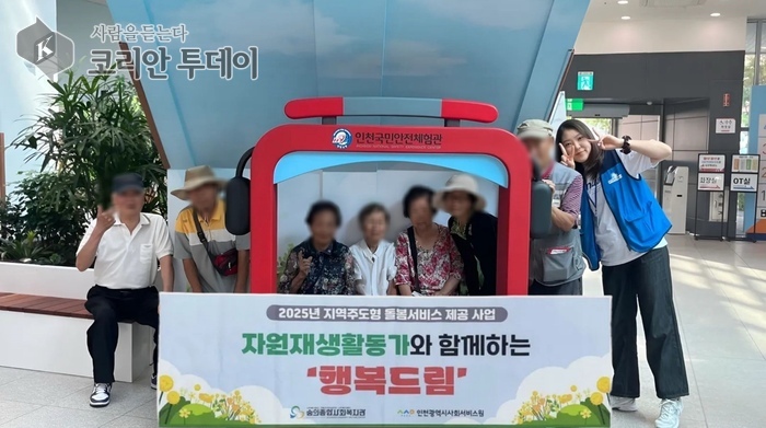 “폐지 줍는 어르신에서 자원재생활동가로”…숭의종합사회복지관, 지속가능한 노후 이끈다