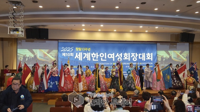 제10회 세계한인여성회장대회, "지구의 어머니들, 민족을 넘어 인류를 품다"