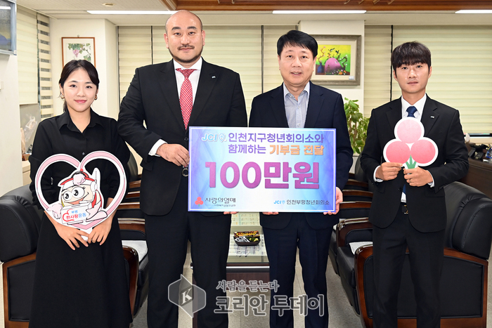 부평구, 인천부평청년회의소(JCI)로부터 이웃돕기 성금 100만원 전달받아