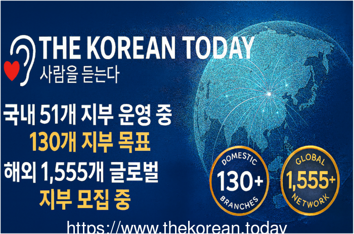 코리안투데이, 전 세계 1,555개 글로벌 네트워크 확대
