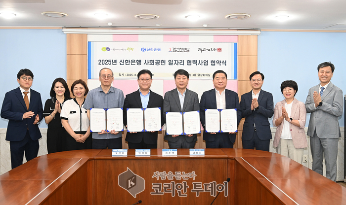신한은행·경인여대·고용과미래와 손잡고 청년 맞춤형 일자리 창출 나서