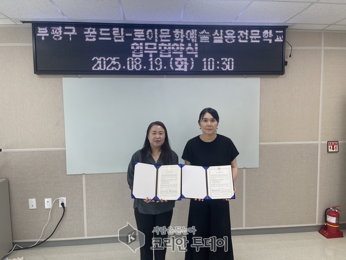 꿈을 키우는 동행: 부평구 학교 밖 청소년 지원을 위한 새로운 발걸음