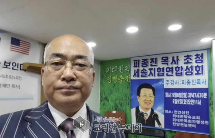 윤재민 (서울, 천안 위대한약속교회) 목사 인터뷰, “기도와 전도, 부흥과 교육을 향해 달려온 열정”