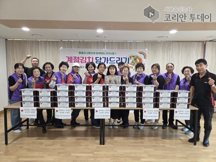 간석4동 지역사회보장협의체, 추석맞이 사랑의 김치 전달