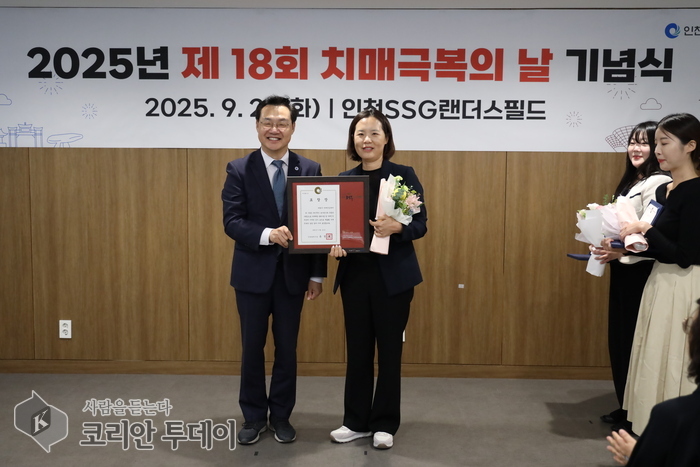 지역사회 치매 관리의 모범: 부평구 치매안심센터, 인천시장 단체표창 수상으로 빛나다