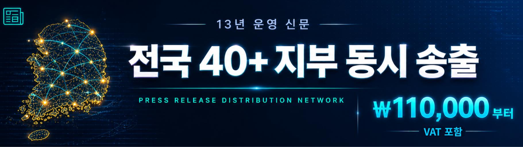 기사 송출