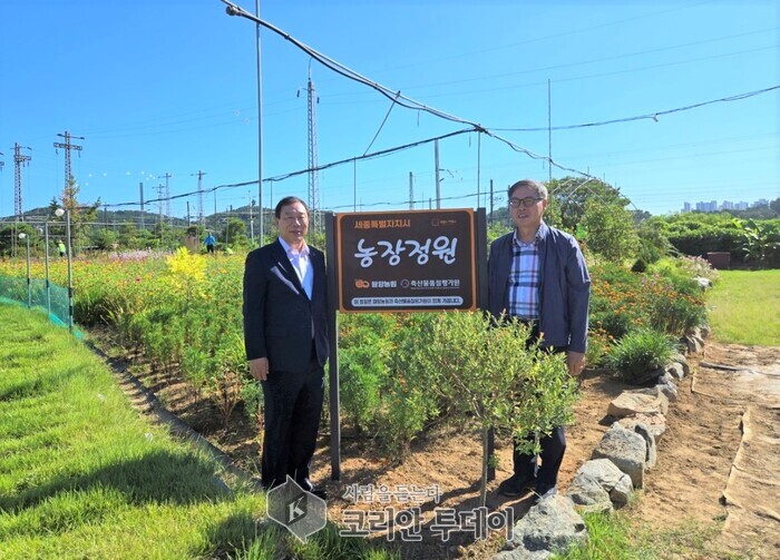 농장정원 3호로 조치원읍 원앙농장 선정