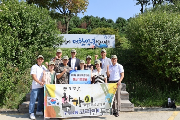 구월4동 방위협의회, 추석 맞이 군부대 장병 위문 방문