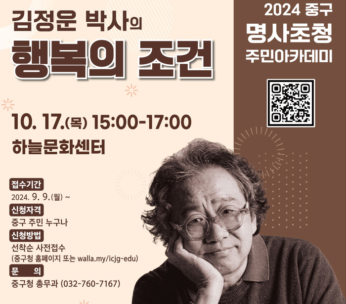 10월 김정운 박사 초청 ‘행복의 조건’ 인문학 특강 개최