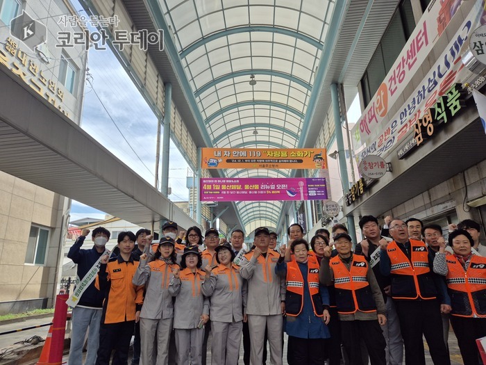 울산 서울주소방서, 전통시장 대상 여름철 화재예방 캠페인 전개