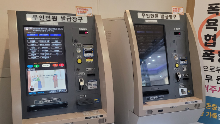 중랑구, 무인민원발급기 수수료 전면 면제