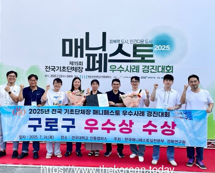 구로구, 전국 매니페스토 경진대회서 ‘우수상’ 수상