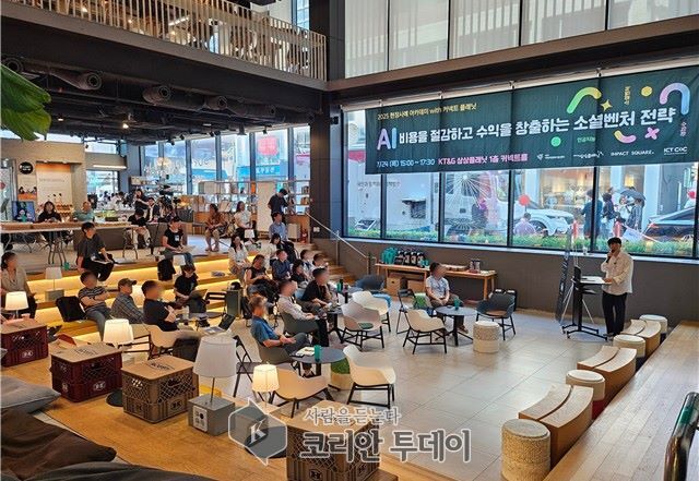 성동구, ‘2025년 현장사례 아카데미 with 커넥트 플래닛’ 성료