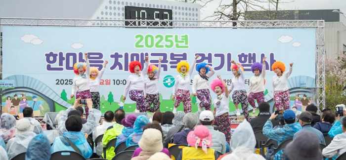 ‘2025 한마음 치매극복 걷기 행사’ 개최, 인천 서구