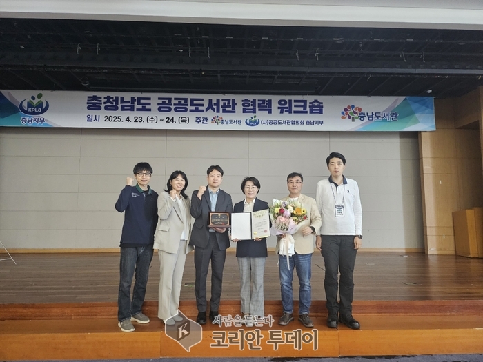 금산군 진산도서관, 충남 공공도서관 운영평가에서 최우수상 수상