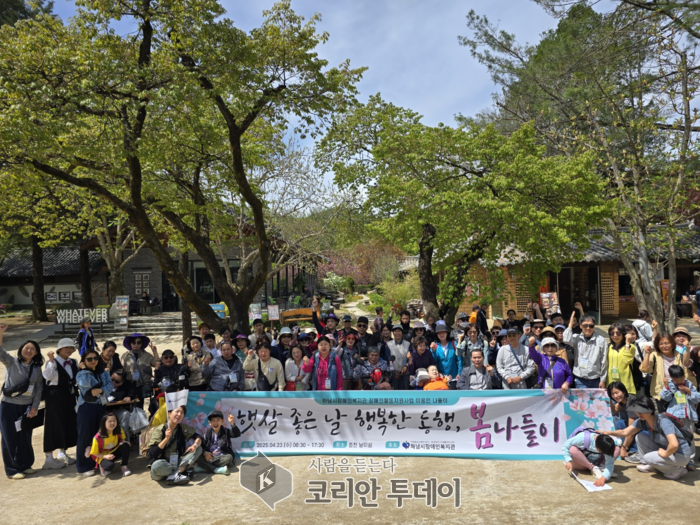 하남시장애인복지관, 장애인 활동지원 서비스 이용인과 함께  봄 나들이 다녀와