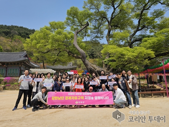 강화군, 경제자유구역 지정 촉구 서명운동 한 달 만에 1만 4천명 돌파
