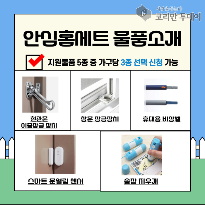 군산시, 1인 가구·여성 위한 맞춤형 복지로 시민 삶의 질 높인다