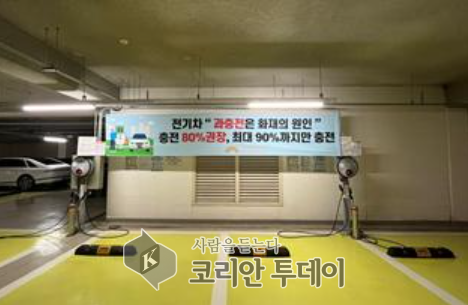 전기차 화재 걱정 없도록! 안전시설 지원, 송파구