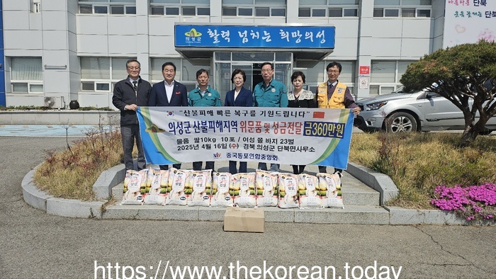 중국동포연합중앙회의 따뜻한 손길, 의성에 닿다