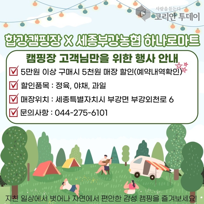 5월, 캠핑장에서 피어나는 가족의 시간