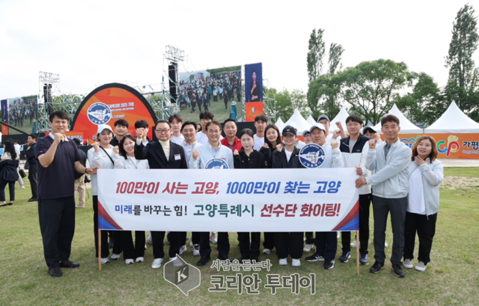 제71회 경기체육대회 선수단 응원, 고양시