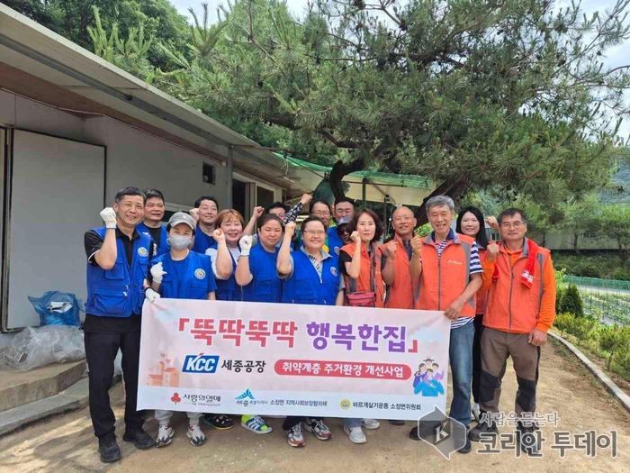 소정면, 주거취약가구에 ‘행복한 집’ 선물