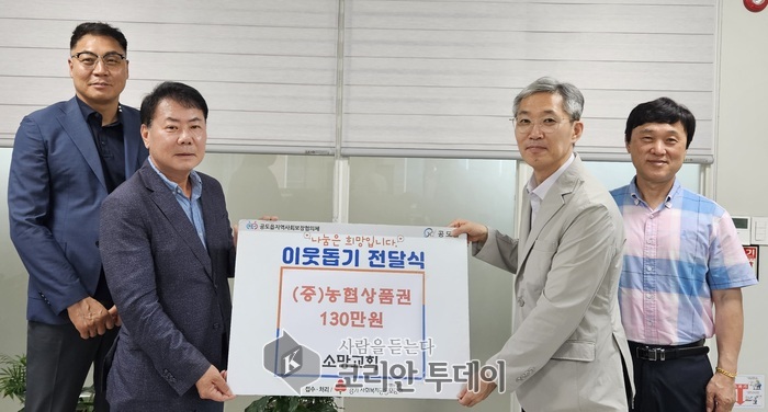 공도 소망교회, 어려운 이웃 위한 따뜻한 나눔 이어가