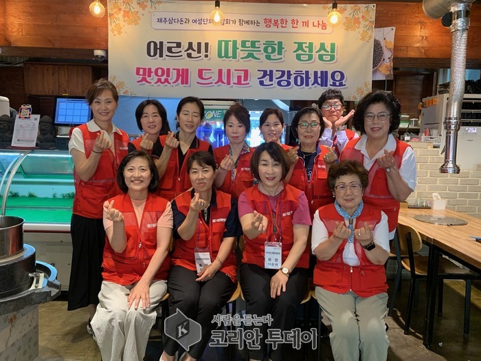 성동구 ‘사랑의 점심 나눔’…삼다돈과 여성단체연합회, 저소득 어르신에 따뜻한 온정