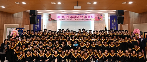 서울서남부농협 제38기 주부대학 수료식 개최!