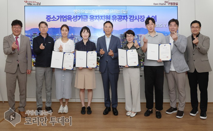 강남구, 중소기업육성기금 융자지원 유공자에 감사장 수여