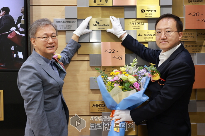 ‘제78호 구로히어로즈 명예의 전당 헌액식’ 개최