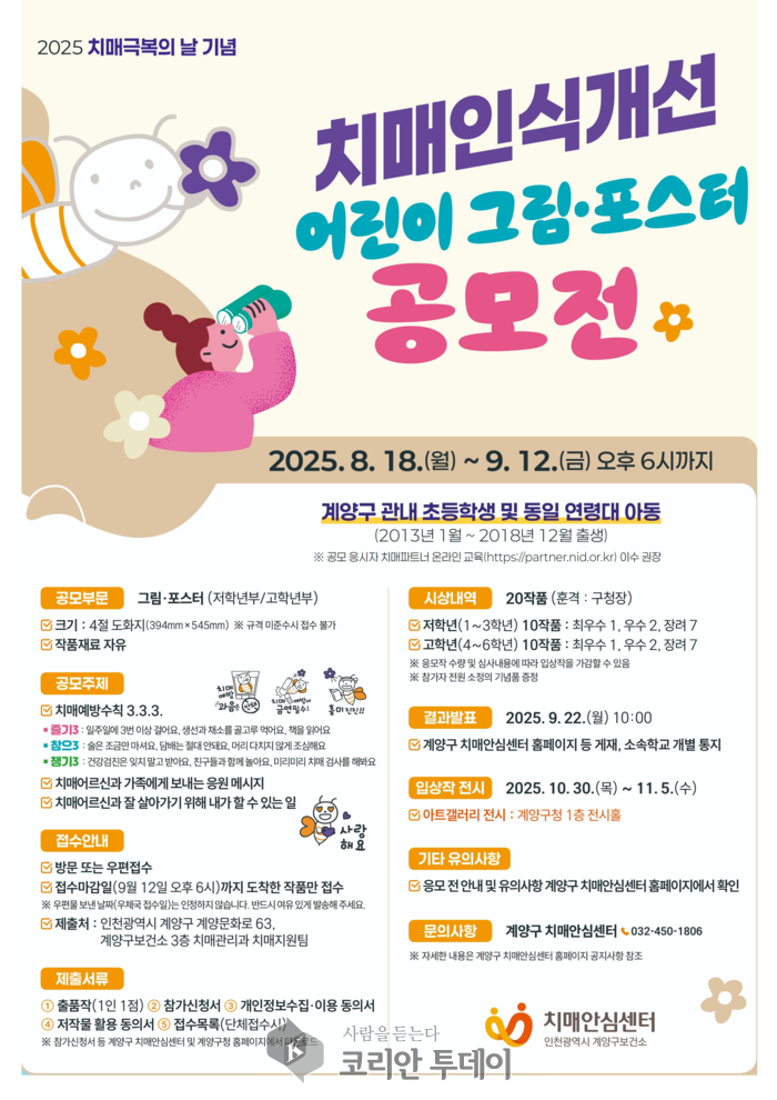 부평구 청천1동 주민자치회, ‘창의과학 팝업부스’ 성황리에 운영