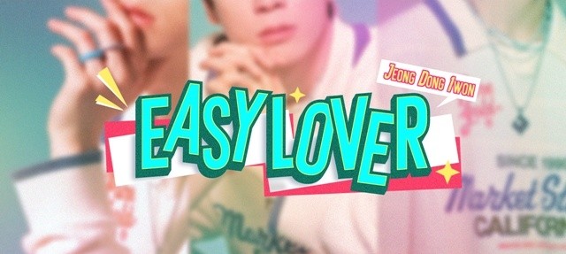 정동원, 8월 5일 리메이크 싱글 ‘Easy Lover’ 발매
