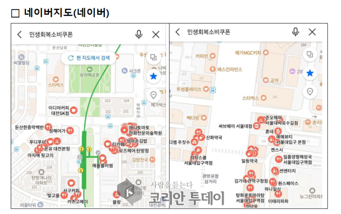 "지갑 열기 전에 지도 켜라! 소비쿠폰 가맹점, 이제 앱에서 한눈에"