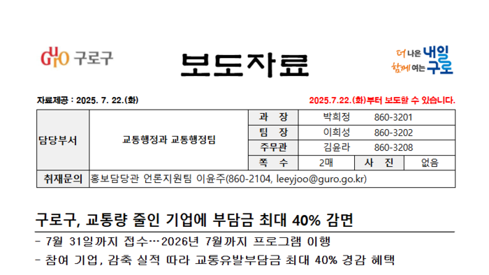 구로구, 서울시 자치구 최초 학교 밖 청소년에 ‘검정고시 합격축하금’ 지원