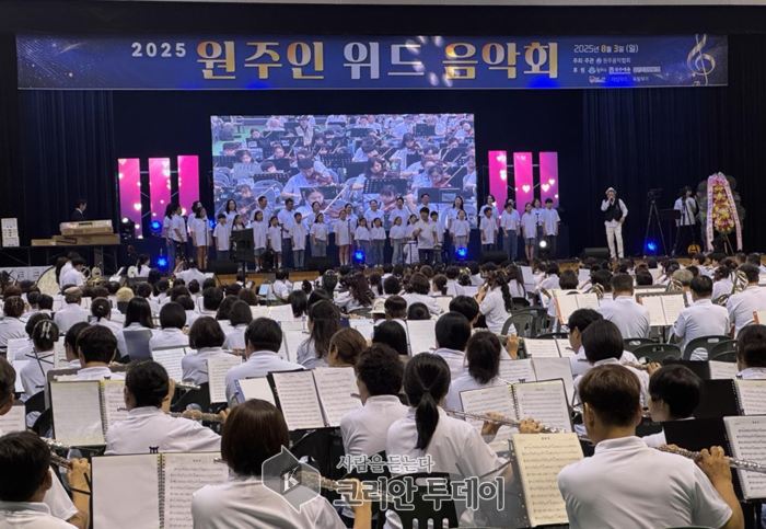 2025 원주인 위드 음악회, 1,000명의 시민이 만든 감동의 대합주