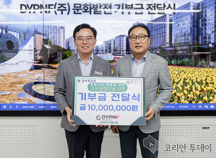 강서구 문화예술발전 기부금, 소외계층 위한 문화행사 지원