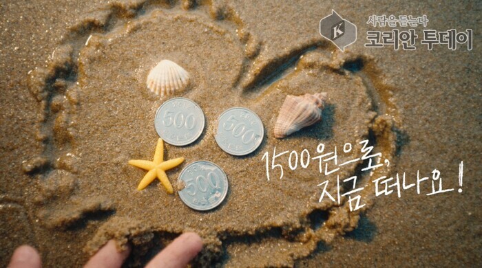 인천시, 전국 최초 ‘인천 아이(i) 바다패스’ 홍보 광고 공개