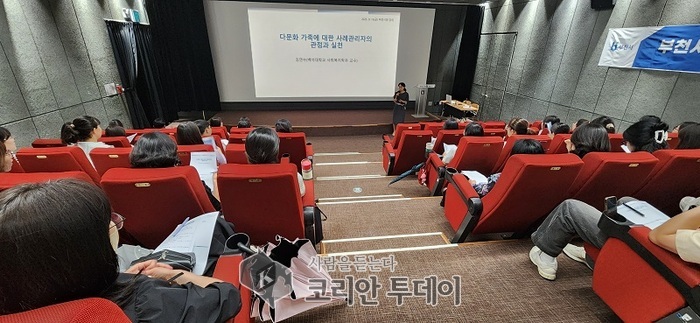 부천시, 다문화가족 사례관리 교육 진행