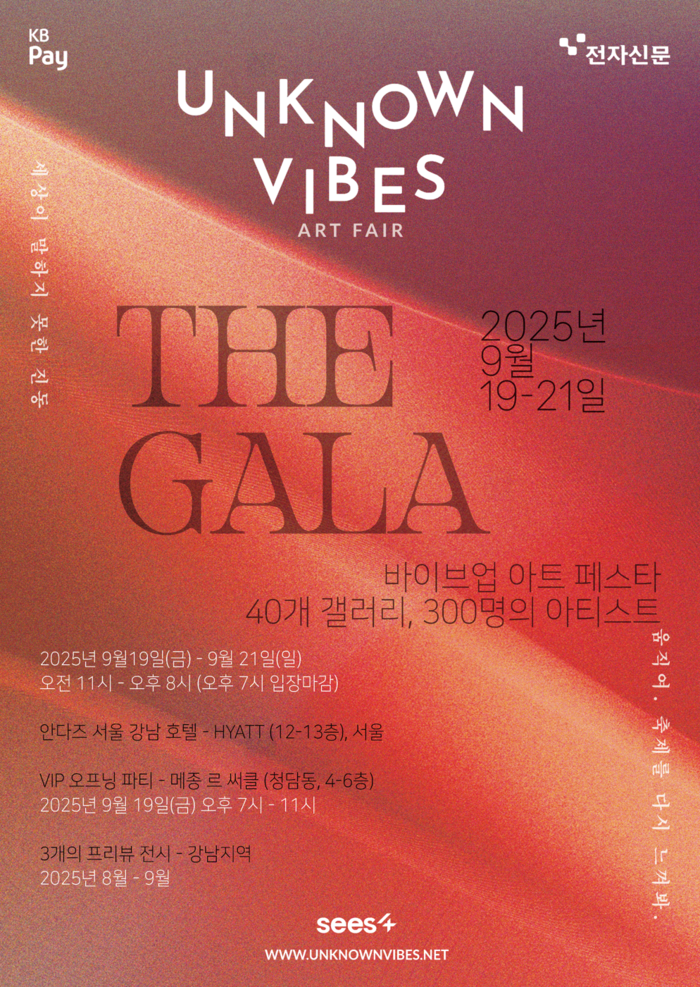 Unknown Vibes 아트페어 Little Stories 개인전 주목