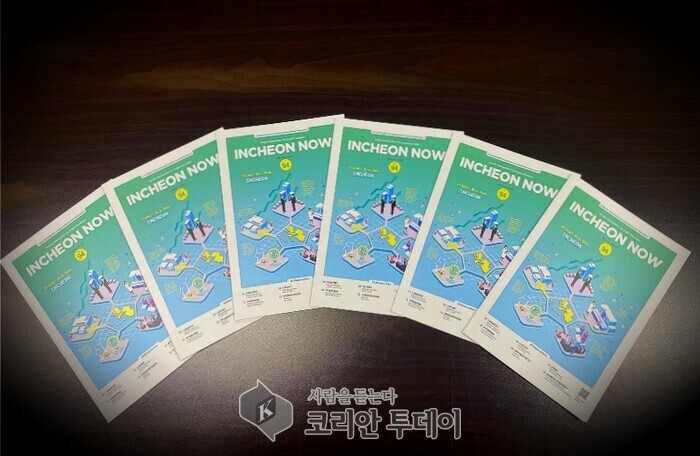 15년간의 기록, 세계와 소통하는 인천의 창