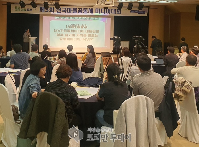 전국마을공동체미디어대회, 지역의 온기를 되살린 공동체 미디어의 힘