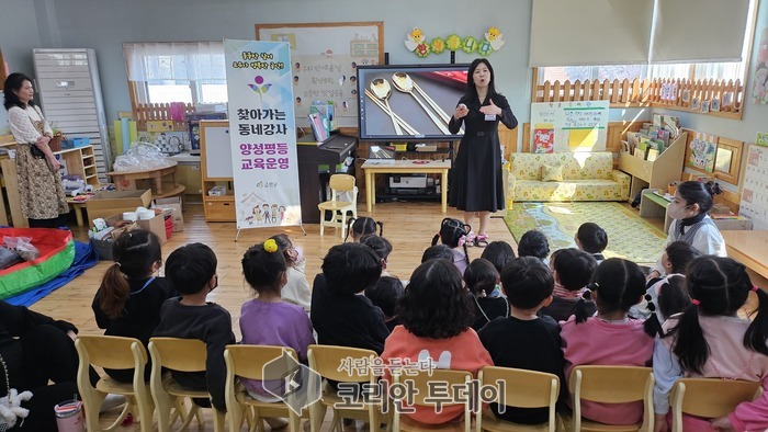 여성친화 동네강사 프로그램 운영