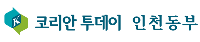 남동구 전통시장발전협의회, 영남 산불 피해 복구 성금 200만 원 기탁
