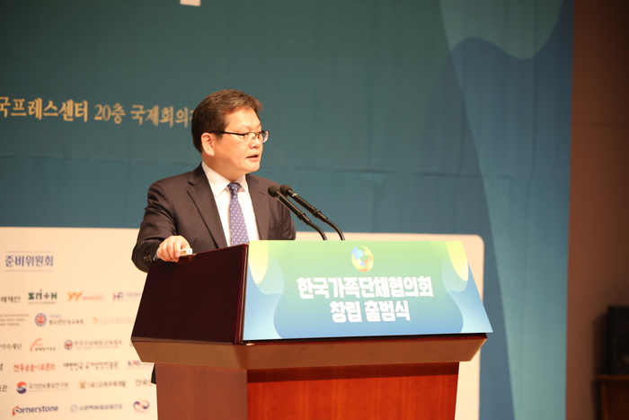 한국가족단체협의회 출범…가족 가치 회복의 새로운 시작