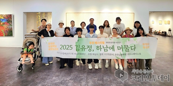 [문화특집] ‘김유정, 하남에 머물다’, 지역을 넘은 문학, 예술로 다시 피어나다
