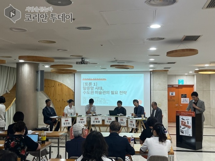 인천시립미술관, 수도권 네트워크로 도약 모색…‘미술전문가 연구세미나’로 정체성과 운영 방향 구체화