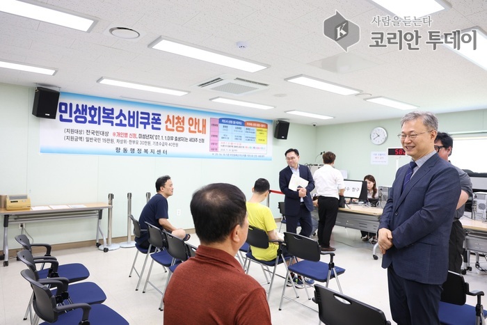 구로구, ‘민생회복 소비쿠폰’ 2차 접수 개시